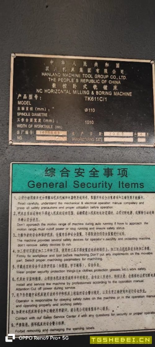 汉川110数控镗