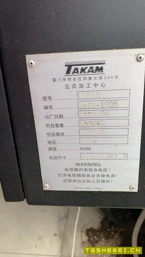 台湾大金TE855重型加工中心