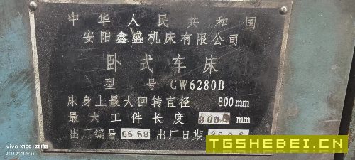 出售:安阳62803000米，导轨550。在位可试机。