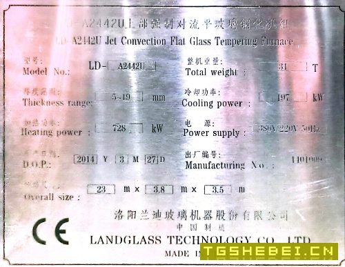 整套兰迪对流平玻璃钢化机组用的上的联系