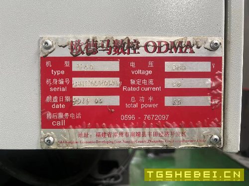 出售1160
