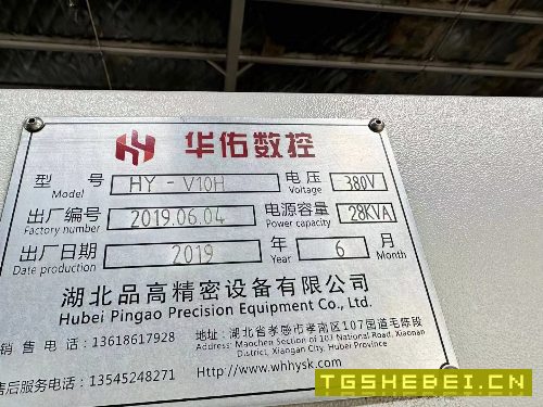 武汉华佑重型1060加工中心,新代21A系统,三轴线.