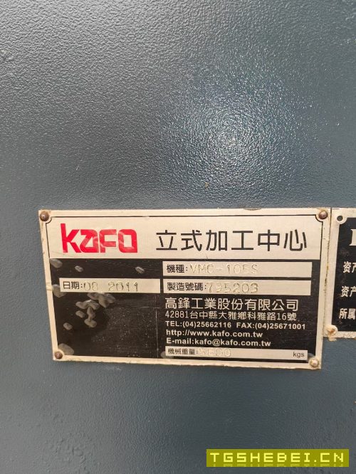 四川工厂刚刚买下秒杀的来,宇晨龙门式1890加工中心,.