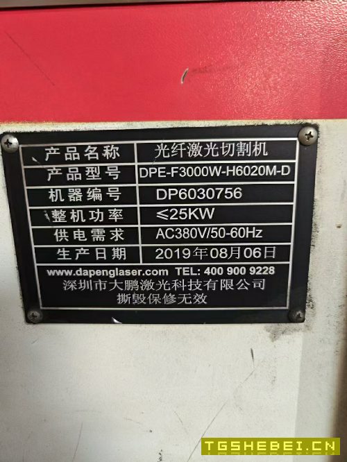 2019年深圳大鹏3000瓦6020激光切割机,交换工作台双台.