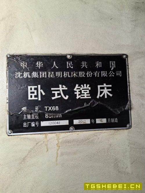 精品昆镗一台轨道铲花全在，价格很实惠有需要的老板联系