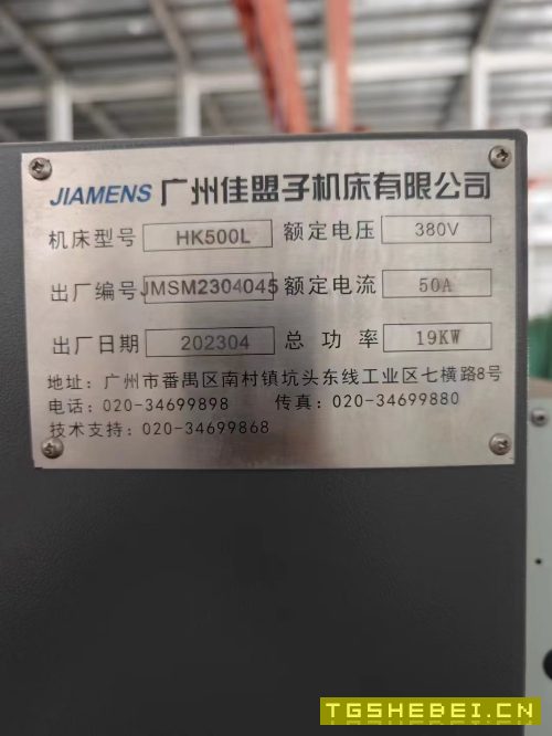 出售准新机:2023年佳盟子HK500L斜床身数控车一台,8.