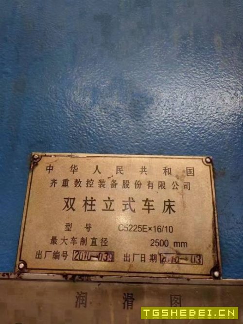 正宗齐重2.5米数控立车在位出售，卡盘2.25米，加工高度1.6米，承重10吨，西.