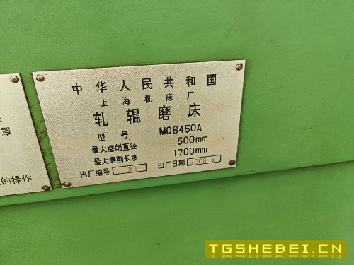 出售上海MQ8450A轧辊磨