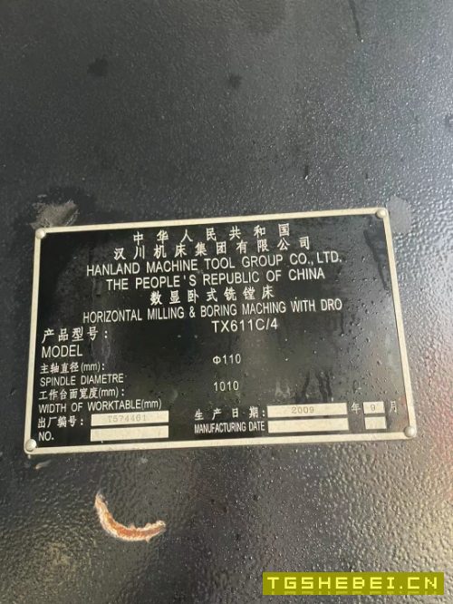 汉川镗床tX611C/4处理,带尾座。