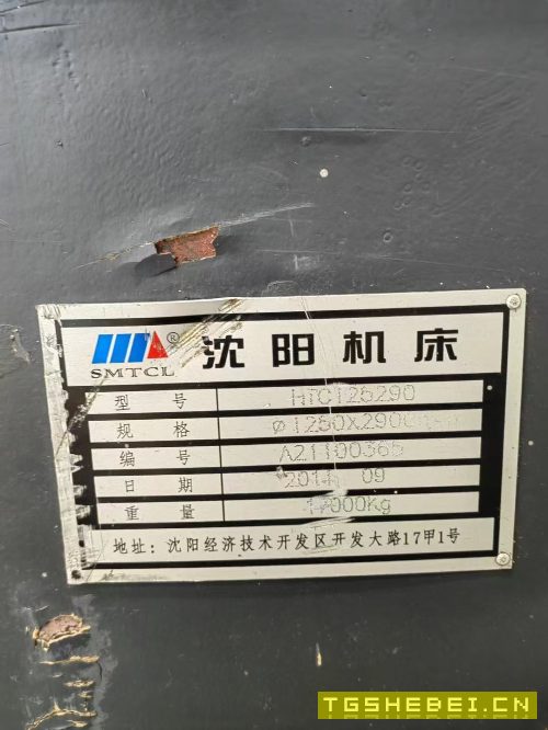 出售:沈阳产数控车床,加工长度三米,发那科系统。