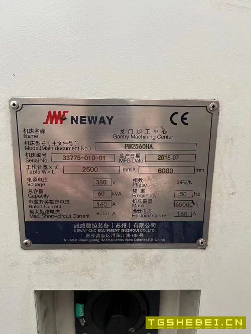 纽威2560龙门加工中心
