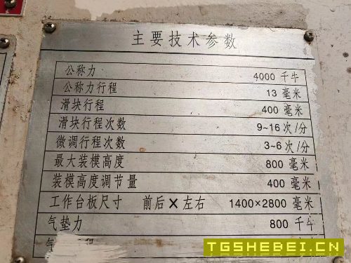 精品合肥锻压400吨双点压力机,台面1.4米/2.8米。工厂.