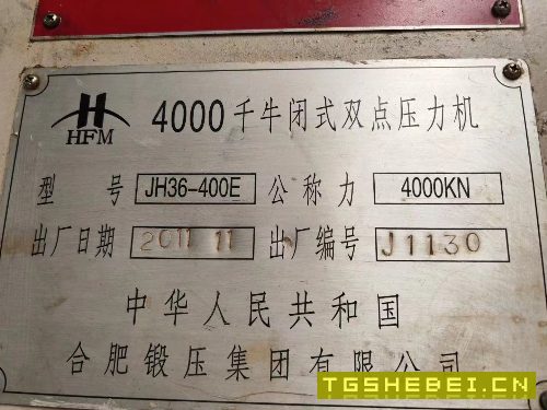 精品合肥锻压400吨双点压力机,台面1.4米/2.8米。工厂.