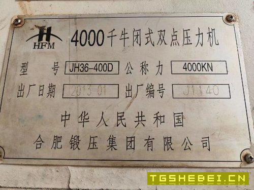 合肥2400吨锻压线: