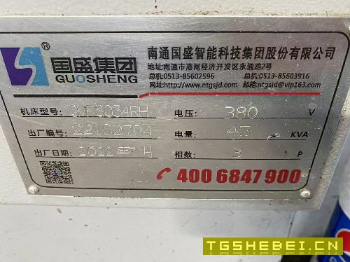 刚刚买下国胜8034龙门加工中心&amp;amp；#160；工作台2.88.