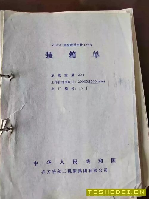 TK6913数控落地镗铣床,X轴4米,Y轴2米,Z轴800,W轴700,工作台2米2.5米,.