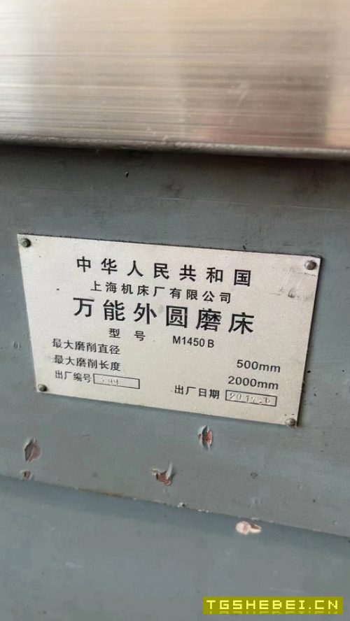 上海1450x2000外圆磨,改装数控。