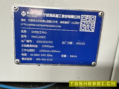 刚刚拿下:同款3台准新2022年海天1200加工中心,发那.