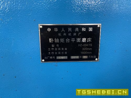 出售:杭州3201600平面磨床