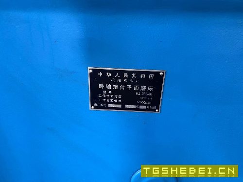 出售:杭州3202500平面磨床
