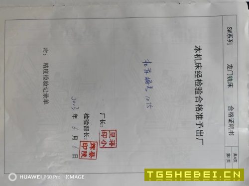 数控龙门加工中心