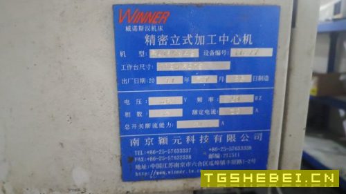 颖元1050立加
