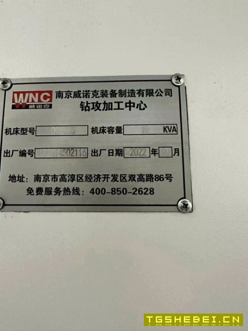 2022年威诺克DC-60S钻攻加工中心,三线轨,主轴20000转,发那科MFplus系统.