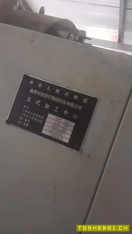 出售:650加工中心,两线一硬,md系统。