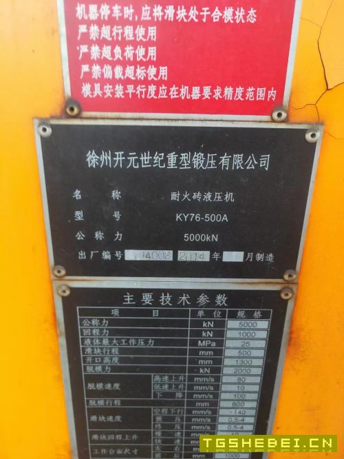 全新徐州5百吨，压砖机，按吨卖，秒杀了.