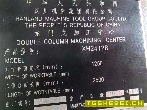 安装未用XH2412B龙门加工中心
