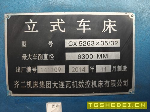 出售6.3米立车
