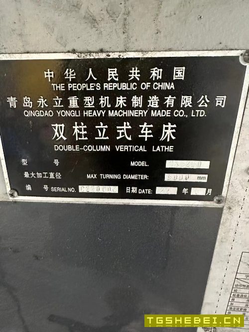 青岛永立