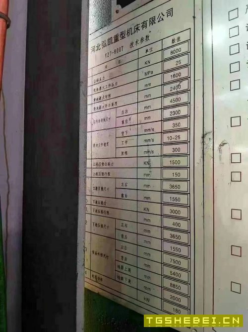 工厂在位出售：4台液压机冲压线：1000