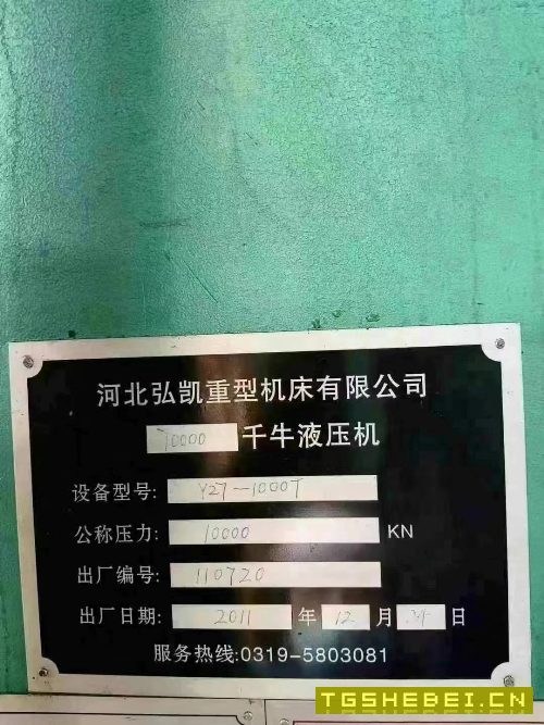 工厂在位出售：4台液压机冲压线：1000