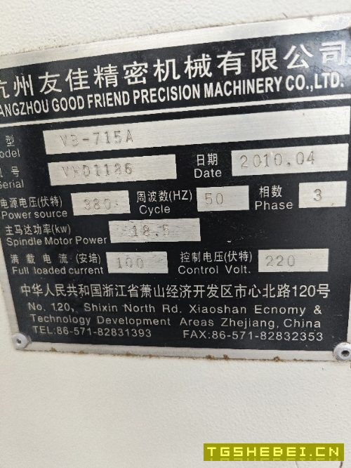 出售友佳VB-715A