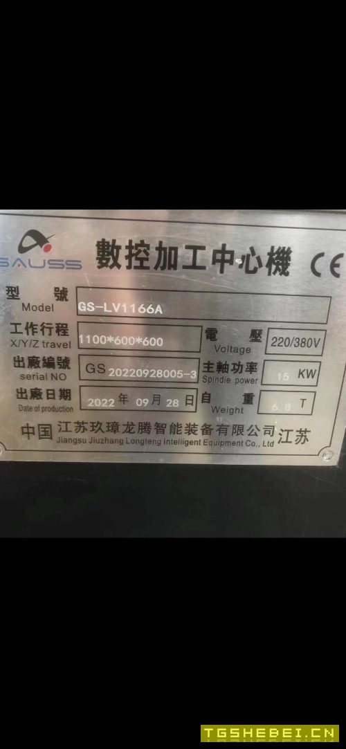 1160带中心出水,带四轴立加