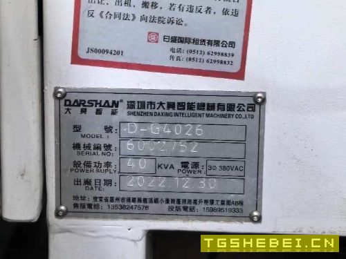 两台2516,一台4026,一台四米龙门磨