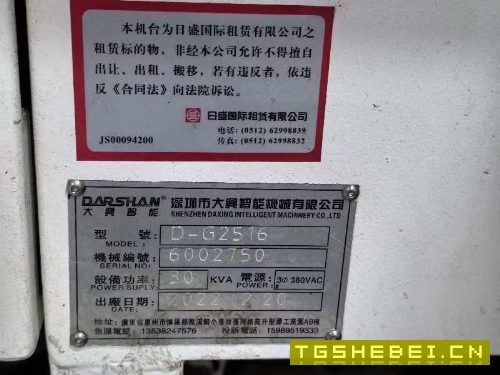 两台2516,一台4026,一台四米龙门磨