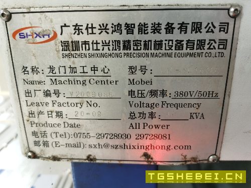 仕兴鸿1016龙门加工中心出售,2020年。