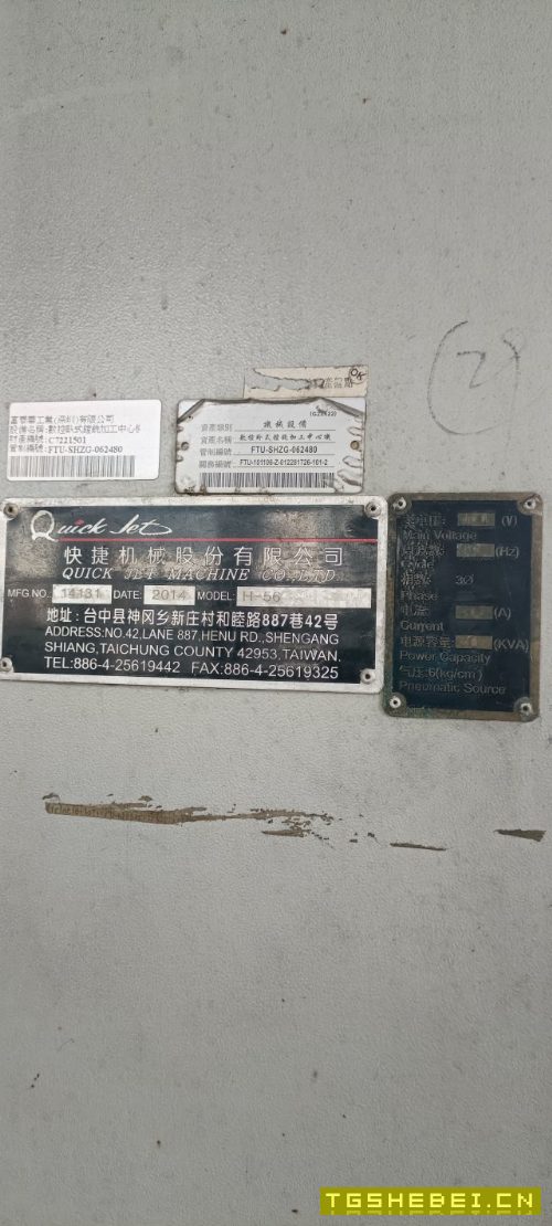 快捷H56卧加一台