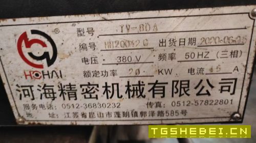 出售20年河海850加工中心三台