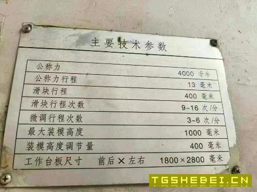 合肥2400吨锻压线：800吨～400吨四台。