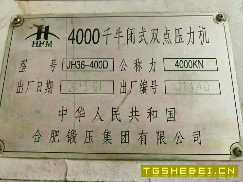 合肥2400吨锻压线:800吨~400吨四台。