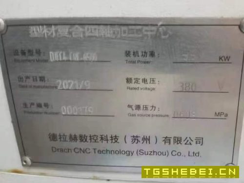 出售一台型材复合四轴加工中心,成色嘎嘎新,配置参数.