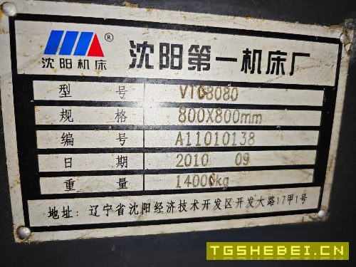 沈阳8080数控立车