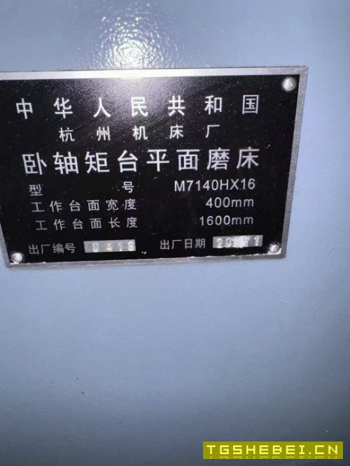 杭州7140平面磨