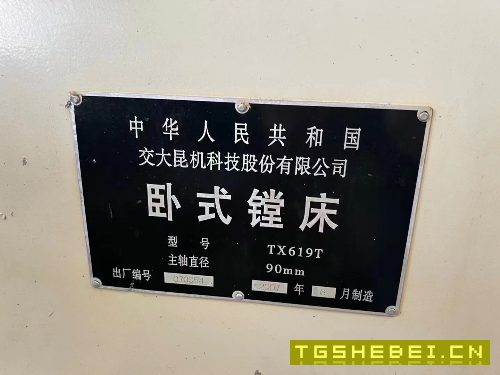 昆机t619镗床