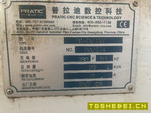 出售:普拉迪4500型材机,BT30(12000转)焊接床身