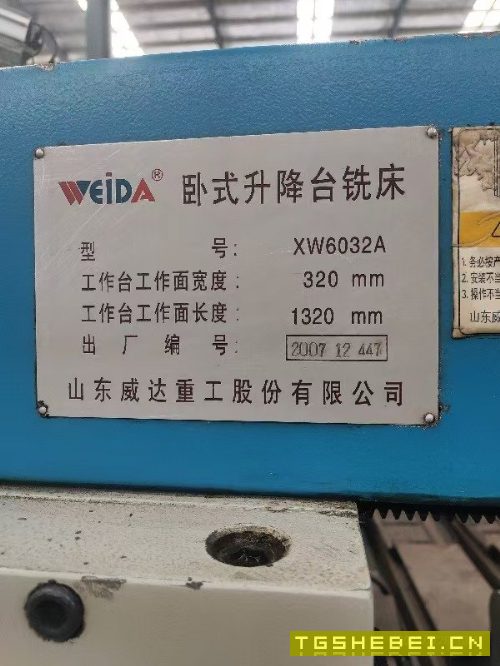 出售威达2007年产XW6032A万能铣,少用