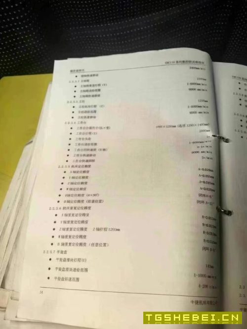 中捷EBC110f数控刨台镗